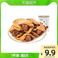 LYFEN 来伊份 凑单来伊份牛肉豆脯125g卤汁豆腐干豆干素食零食小吃休闲食品