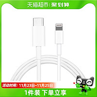 Apple 苹果 USB-C 转闪电连接线iPhone 13 12 Pro原装PD快充数据线