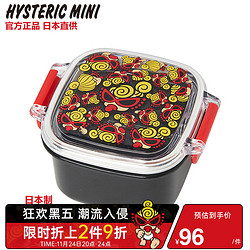HYSTERIC MINI 黑超奶嘴午餐便当盒Hysteric mini日本制微波加热学生上班族餐盒