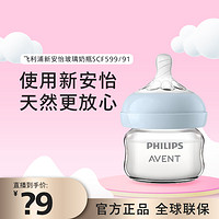 抖音超值购：PHILIPS 飞利浦 新安怡系列奶瓶SCF599/91硅橡胶