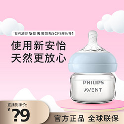 PHILIPS 飞利浦 新安怡系列奶瓶SCF599/91硅橡胶