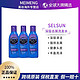 Selsun blue Selsun洗发水硫化硒深层清洁洗发露三瓶装紫色