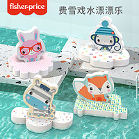 抖音超值购：Fisher-Price 儿童漂浮戏水玩具宝宝洗澡捏捏乐男女孩沐浴神器益智玩具