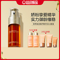 CLARINS 娇韵诗 面部精华液套装熬夜修护紧致抗初老换季维稳50ml