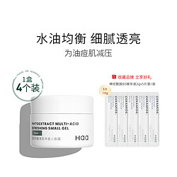 Haa 植萃多酸清爽净澈小面霜50g 果酸水杨酸收缩毛孔