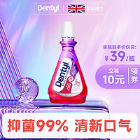 Dentyl Active 邓特艾克 英国邓特艾克Dentyl星空速涑遬簌漱口水便携杀菌清口气男女士通用