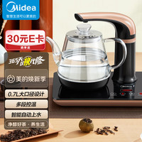 Midea 美的 全智能电茶壶自动上水电热水壶茶具 煮茶器电茶炉 自动保温MK-ZDC071