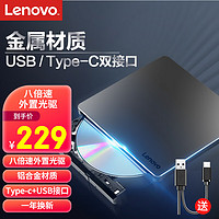 ThinkPad 思考本 Lenovo 联想 DB85 刻录机 深灰色