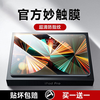 shezi 奢姿 iPadPro11钢化膜2021防指纹10康宁Air5苹果9保护mini6贴膜8护眼2022平板12.9英寸M2第8代4保护膜3全屏7