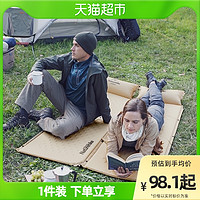 Naturehike 双人自动充气垫防潮帐篷睡垫露营地垫充气床垫