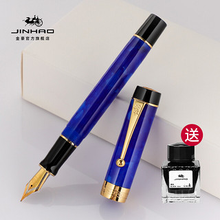 Jinhao 金豪 钢笔 世纪100 深海蓝 0.5mm 礼盒装