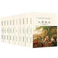 《简史系列》（全10册套装）Kindle电子书