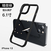 Msvii 摩斯维 iPhone13手机壳