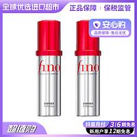 抖音超值购：Fino 芬浓 小红帽浸透美容液70ml 两只装 烫染修护精油