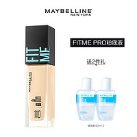 美宝莲 FITME PRO 粉底液 30ML柔雾防晒哑光持久粉霜S