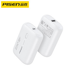 PISEN 品胜 TS-D304 PD20W 移动电源 10000mAh