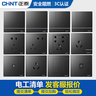 正泰(CHNT)开关插座墙壁面板家用86型面板一联八芯数据插座（六类）电脑插座（六类）NEW2L灰黑色