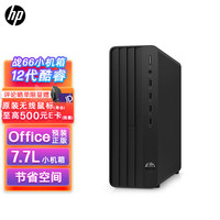 HP 惠普 战66办公台式机商用小机箱电脑主机(12代i3-12100 8G 256GSSD+1T WiFi Win11 Office)