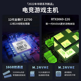 华硕（ASUS） DIY整机12代i7-12700F台式电脑电竞设计家用直播吃鸡游戏主机 配置一i7 12700+512G+16G内存 主机