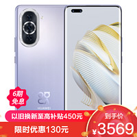 HUAWEI 华为 nova10 Pro 128GB100W快充套装