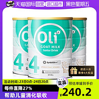OLi6 颖睿 澳洲Oli6/颖睿亲和乳元益生菌儿童学生羊奶粉4段800g*3罐