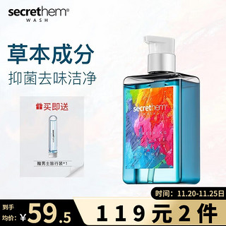 他秘 男士私处抗菌护理液 260ml