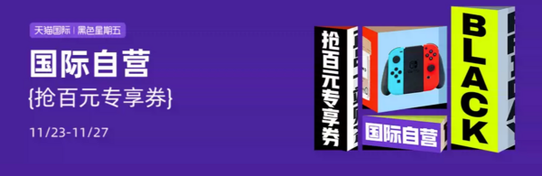 【黑五全网攻略】躲得过双11躲不过黑五，海淘好物狂欢节，轻松购遍全世界！