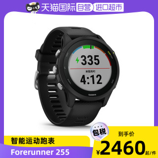 佳明 Forerunner 255 智能运动手表