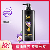 SLEK 舒蕾 葡萄籽强韧修护润发乳500ml 护发素改善受损