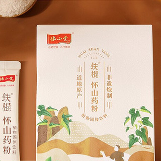 怀山堂 1年陈 铁棍怀山药粉 270g