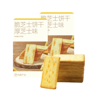 YANXUAN 网易严选 脆芝士饼干 厚芝士味