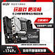  MSI 微星 英特尔i5 13490f/12490f微星760迫击炮爆破弹台式电脑主板cpu套装　