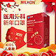  有券的上：MILKON 儿童医用外科口罩 如虎添亿 50只*2盒　