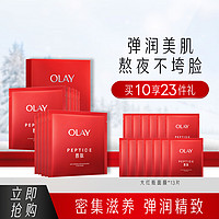 OLAY 玉兰油 大红瓶面膜五胜肽修纹提拉紧致保湿抗老抗皱面膜23片