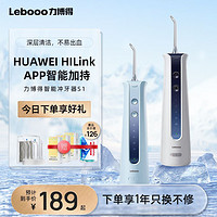 Lebooo 力博得 电动冲牙器便携式正畸洗牙神器水牙线清洁口腔