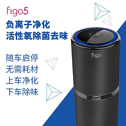 figo 5車載負離子空氣凈化器臭氧除酫殺菌除異味汽車新車禮物除煙味霧霾節日送禮送朋友家用車用除味器 5代太空黑（凈化+除味2合1）