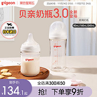 Pigeon 贝亲 玻璃奶瓶80ml