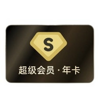 Baidu 百度 网盘 超级会员年卡