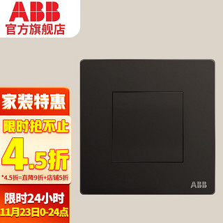 ABB 开关插座轩致usb黑色面板 空白面板 黑色