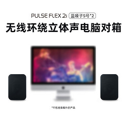 BLUESOUND 蓝嗓子 PULSE FLEX 2i  无线串联音箱 一对