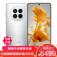 HUAWEI 华为 Mate 50 512G 冰霜银