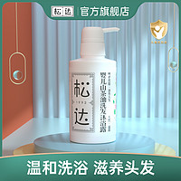 抖音超值购：松达 专享 婴儿护肤山茶油沐浴露二合一 300ml 易冲洗保湿无香护肤