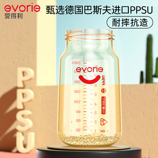 evorie 爱得利 婴儿宽口径PPSU奶瓶 240ml