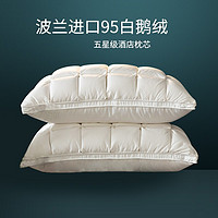 PLUS会员：AIDLI 波兰95%白鹅绒面包羽绒枕 48*74cm（送枕套）