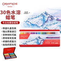 CARAN D'ACHE 凯兰帝 CARAN  d'ACHE）瑞士卡达NEOCOLOR II水溶性30色专业级重彩油画棒蜡笔 30色 7500330