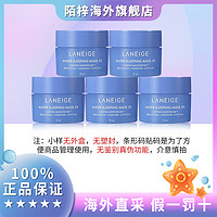 LANEIGE 兰芝 睡眠面膜补水保湿 15ml/瓶夜间水润免洗收缩男女适用