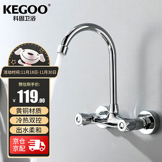 KEGOO 科固 双把双孔厨房龙头入墙式 水槽洗菜盆洗碗池冷热水龙头 K201212