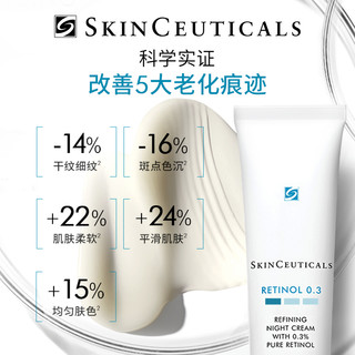 修丽可0.3%A醇精华乳高纯真A醇抗皱淡化细纹提拉紧致