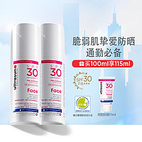 ultrasun 优佳 面部护颜防晒霜粉瓶SPF30 30/50ml隔离日霜防水防汗