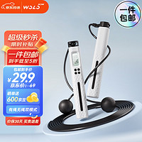 小米有品 WOLONOW 沃乐 小米有品智能计数跳绳无绳有绳两用钢丝成人运动健身减肥中小学生